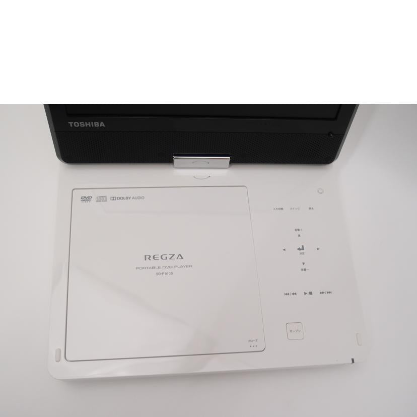 TOSHIBA 東芝/ポータブルDVDプレーヤー/SD-P910S//J061Y71665/Aランク/69