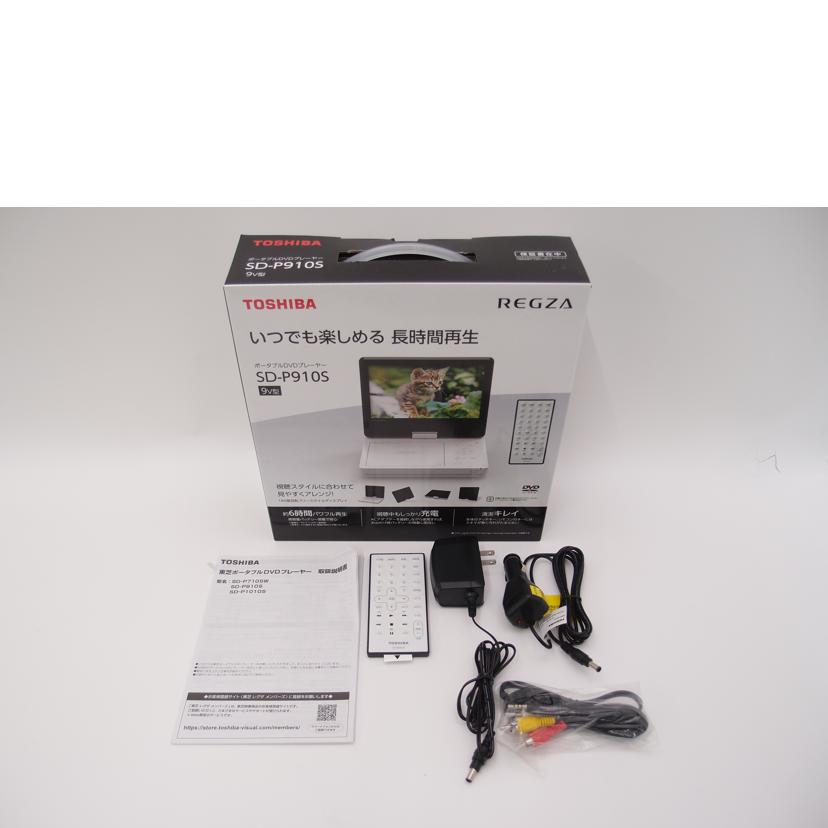 TOSHIBA 東芝/ポータブルDVDプレーヤー/SD-P910S//J061Y71665/Aランク/69