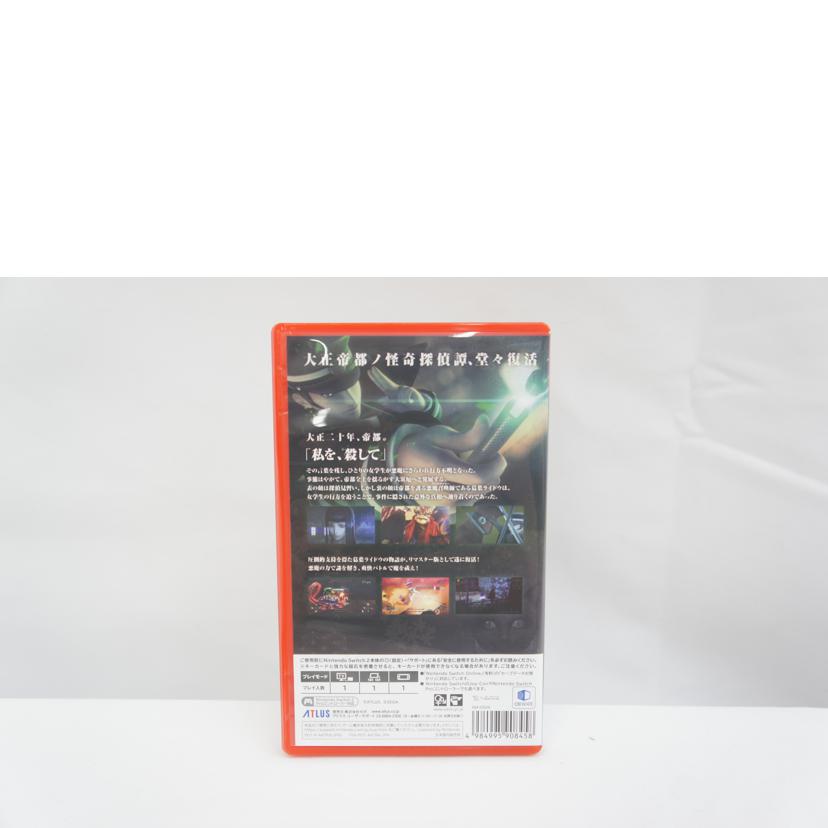 ATLUS アトラス/RAIDO Remastered:超力兵団奇譚/SWITCH2//Aランク/05