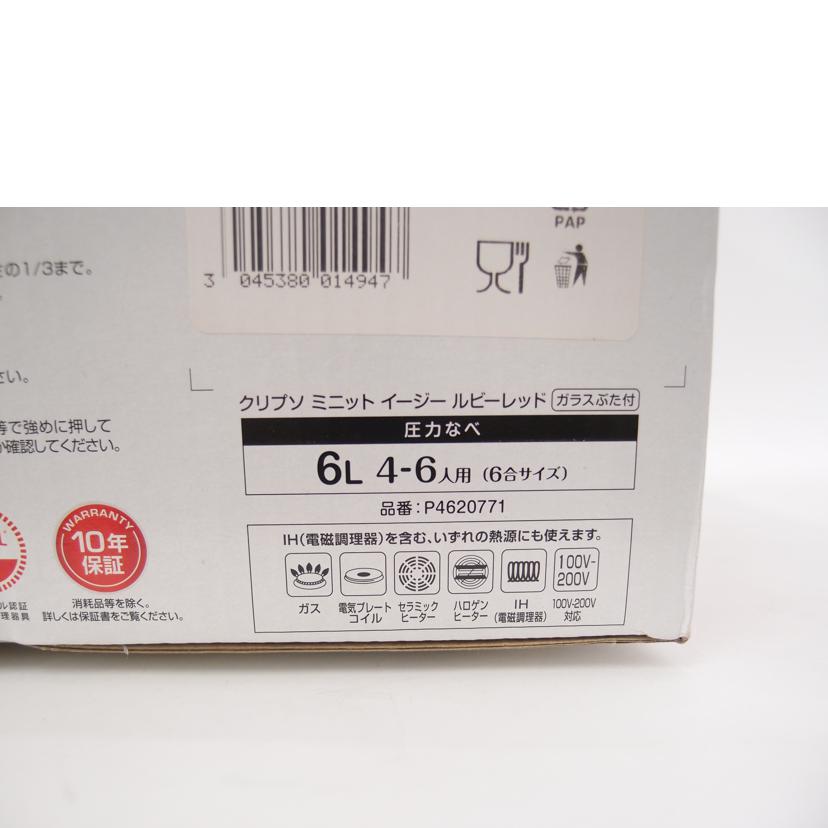 T-fal T-fal/T-fal 6L圧力鍋//SAランク/69