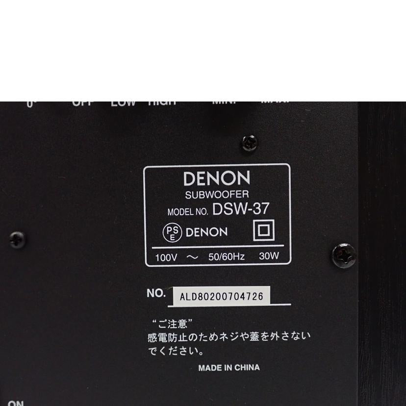 DENON DENON/サブウーハー/DSW-37//ALD80200704726/Bランク/62