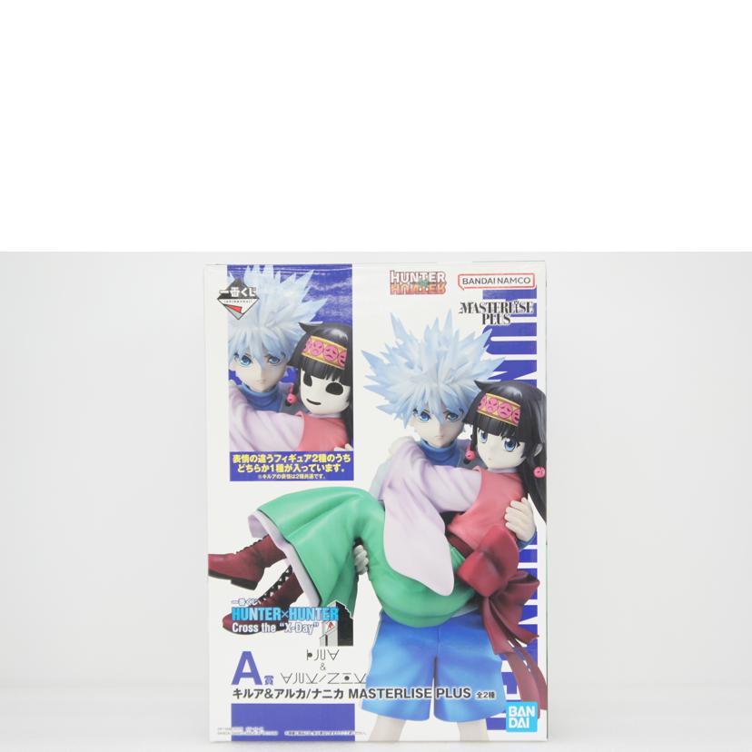 BANDAI SPIRITS バンダイスピリッツ/A賞 キルア&アルカ/ナニカ MASTERLISE PLUS ※表情はアルカになります。//ABランク/01