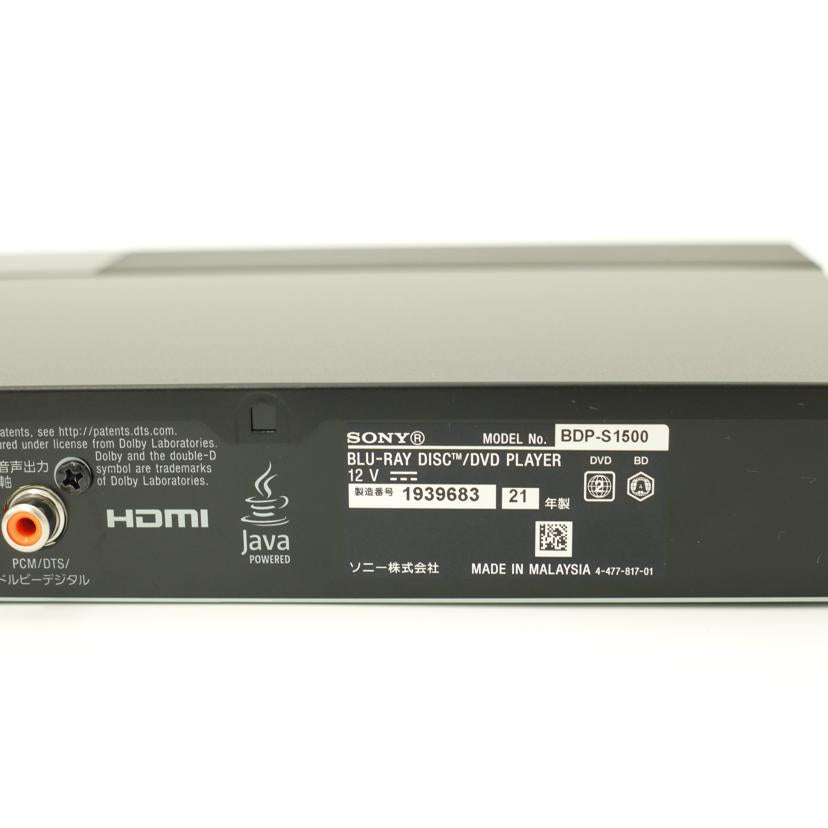 SONY ソニー/BDプレーヤー/BDP-S1500//1939683/Aランク/69
