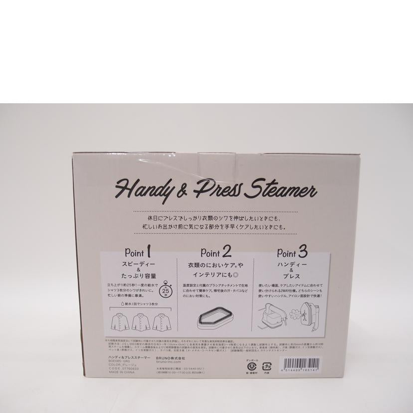 BRUNO ブルーノ/ハンディプレススチーマー/BOE085-GRG//Sランク/69