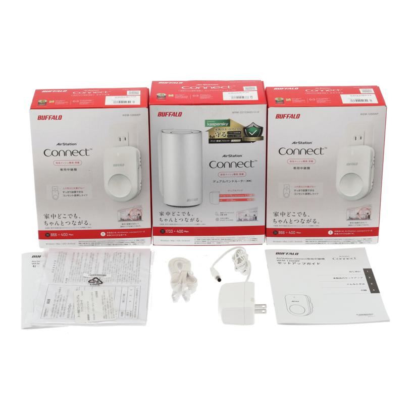 BUFFALO バッファロー /無線LANルーター+中継器2個セット/WRM-D2133HS+WEM-1266WP//506691/615020/608305/Bランク/05