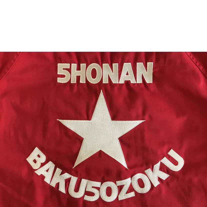 KADOYA カドヤ/湘南爆走族スウィングトップ//Bランク/51