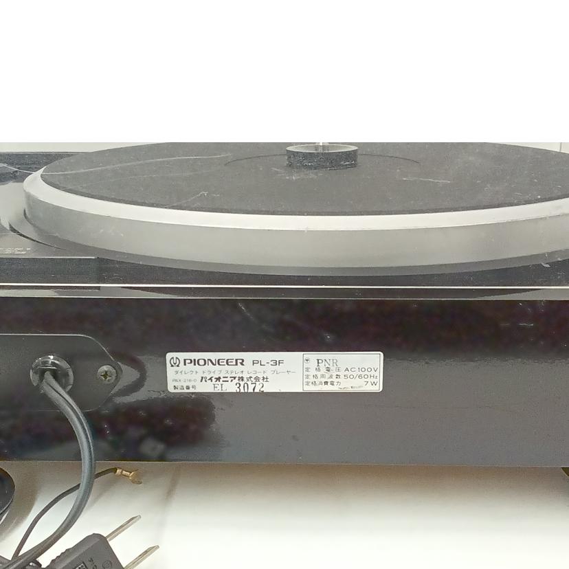 Pioneer パイオニア /レコードプレーヤー/PL-3F//EL3072/Bランク/69