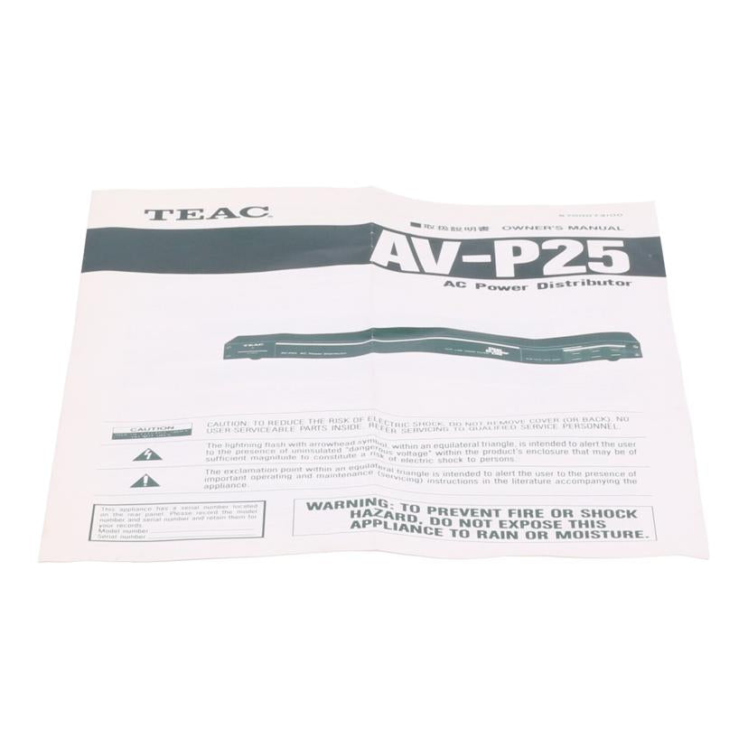 TEAC ティアック /パワーディストリビューター/電源タップ/AV-P25//70577/Bランク/69