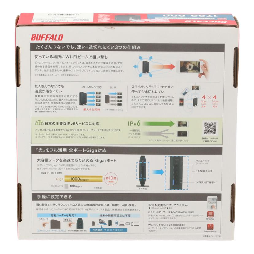 BUFFALO BUFFALO/無線LAN親機/WSR-2533DHPL2-BK//20513200810163/Aランク/69