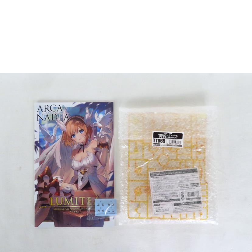 KOTOBUKIYA コトブキヤ/アルカナディア ルミティア 特典パーツ付き/アルカナディア//Aランク/81
