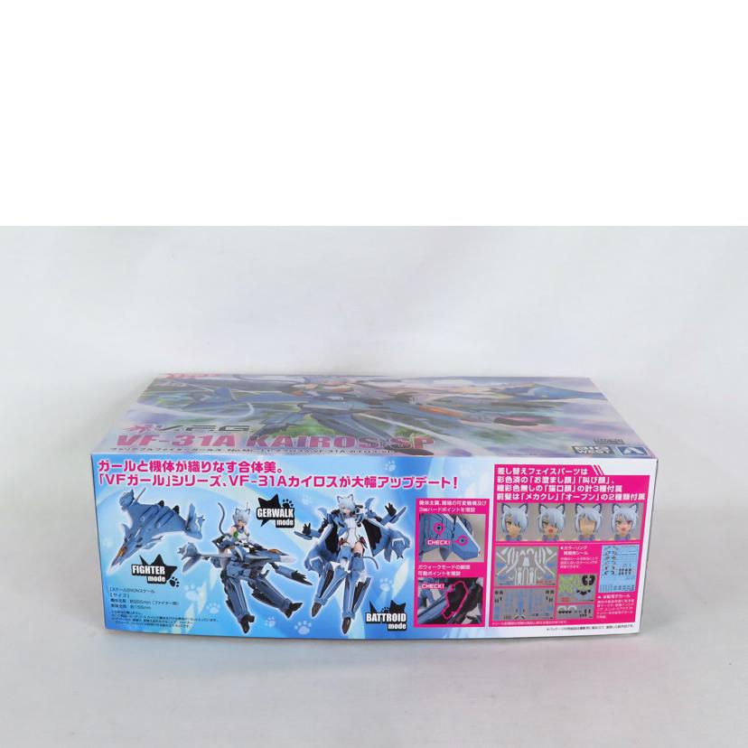 AOSHIMA アオシマ/VFG / マクロスΔ VF-31A カイロスSP/マクロスΔ//SAランク/81
