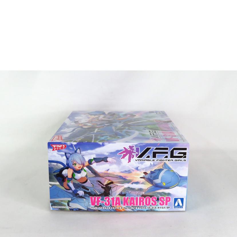 AOSHIMA アオシマ/VFG / マクロスΔ VF-31A カイロスSP/マクロスΔ//SAランク/81