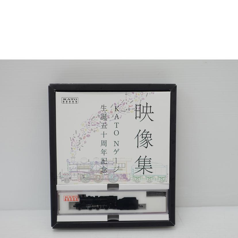 KATO KATO/C50形蒸気機関車 KATO Nゲージ生誕五十周年記念/2027//ABランク/88