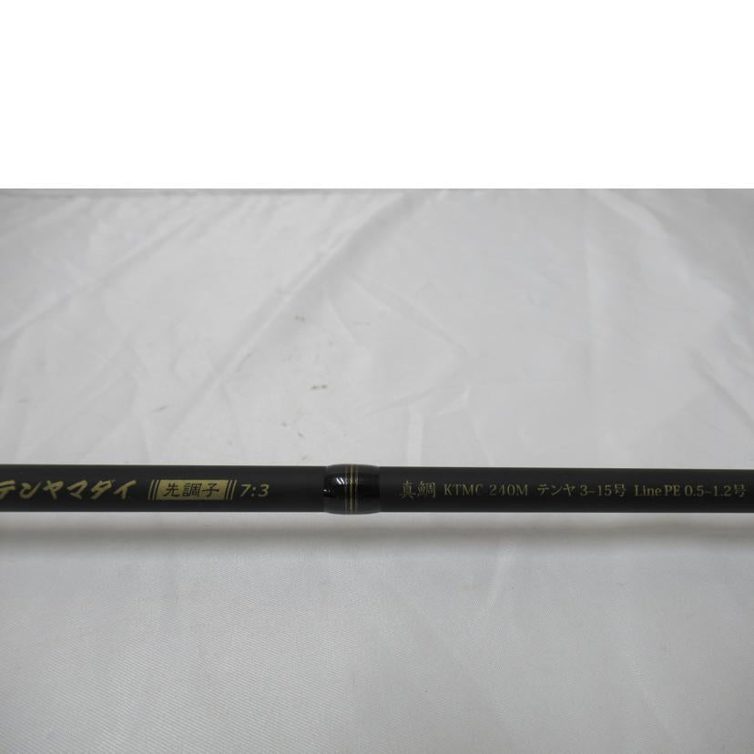 AbuGarcia/KUROFUNE1853/ベイトモデル/KTMC-240M//ABランク/63