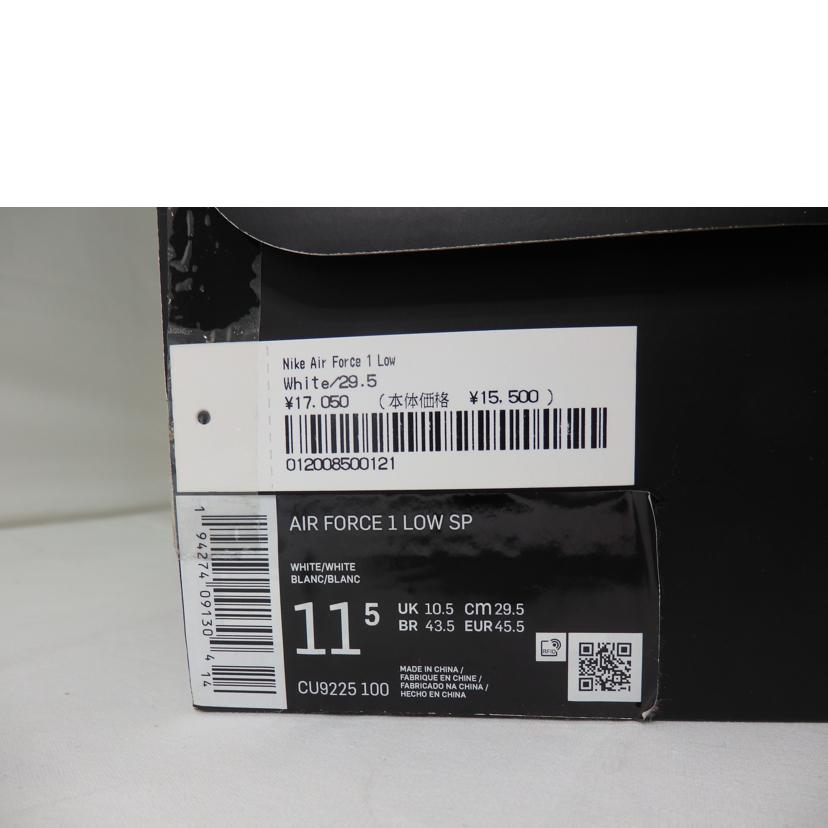 NIKE×SUPREME ナイキ/AIR FORCE1LOW SP/29.5cm/CU9225-100//Sランク/84