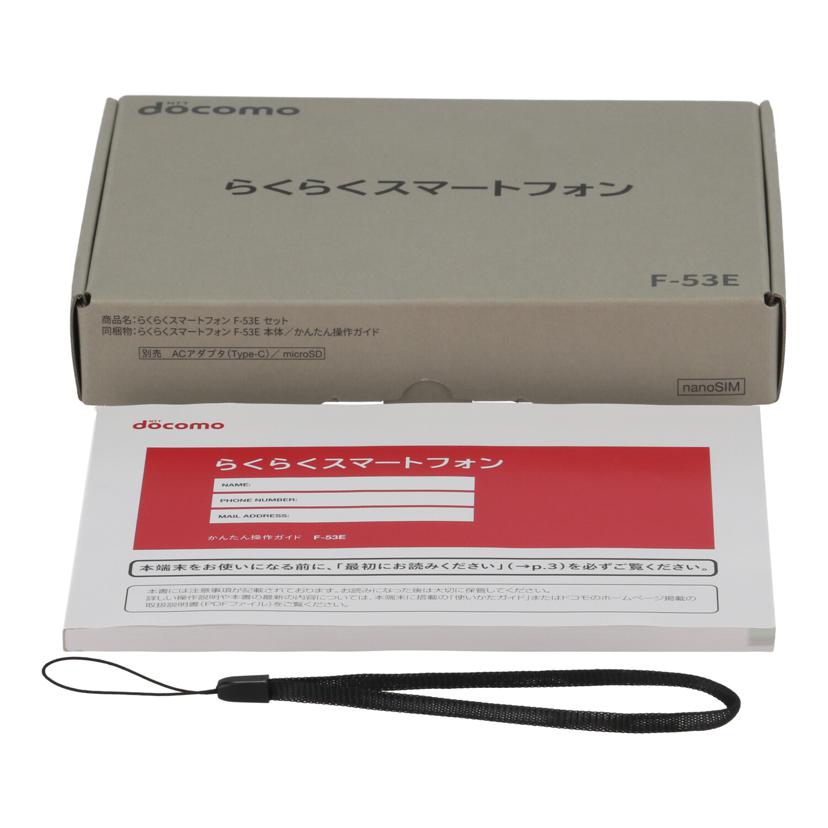 FUJITSU FCNT 富士通 フジツウ /スマートフォン/らくらくスマートフォン/F-53E 128GB//ZY22L48GZH/Aランク/78
