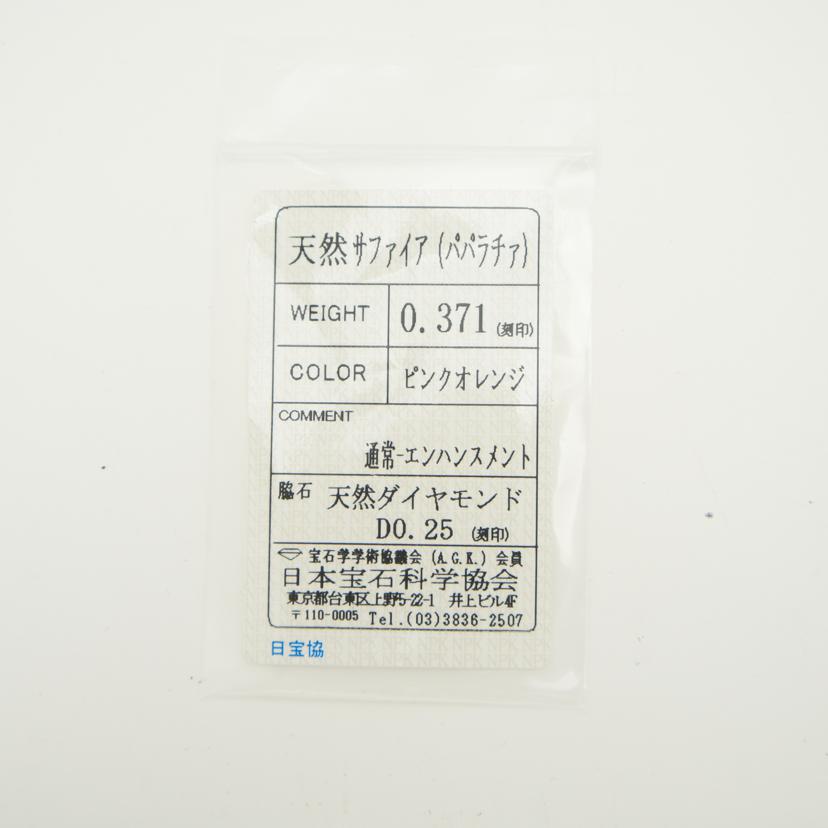 /◎PT900/850パパラチアダイヤネックレス0.371/D0.25ct//Aランク/59