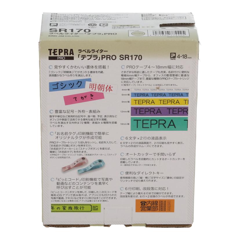 KINGJIM キングジム /ラベルライター/テプラ Pro 未使用/SR170//X8784400554/Sランク/65