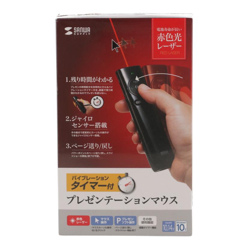 SANWA サンワサプライ /プレゼンテーションマウス/MA-WPR13BK//-/Sランク/67