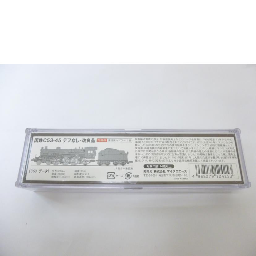 MICRO ACE マイクロエース/国鉄 C53-45 デフなし・改良品/A7008//Sランク/88