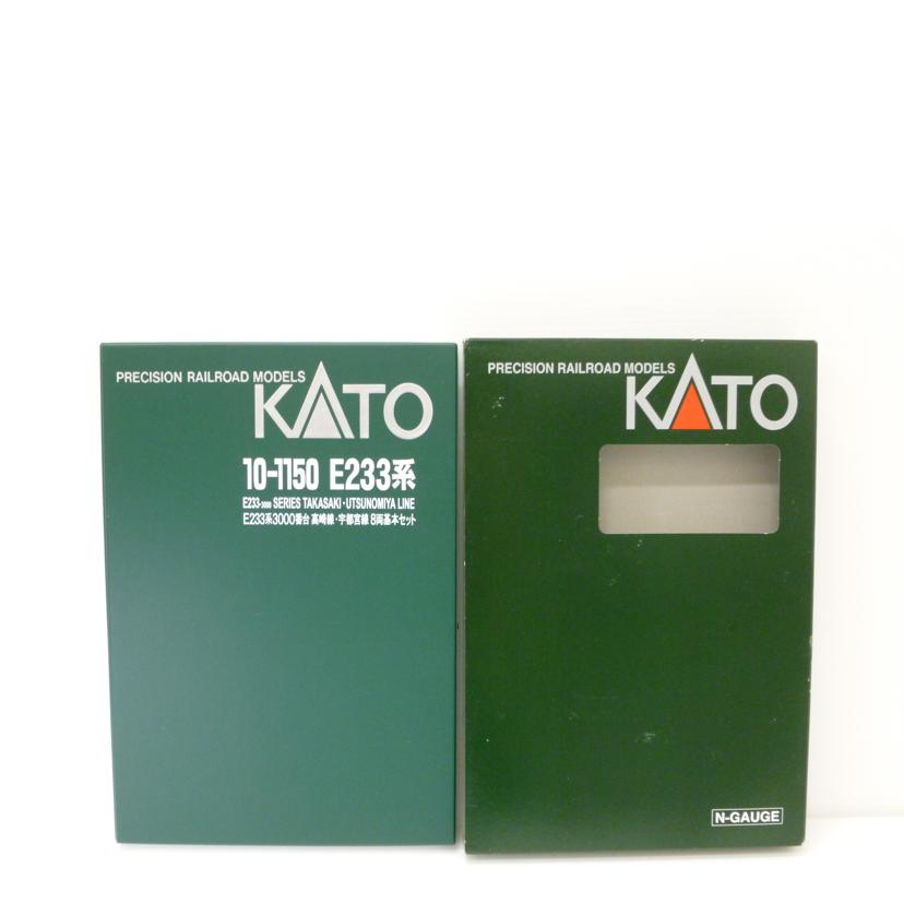 KATO カトー/E233系3000番台 高崎線・宇都宮線 8両基本セット/10-1150//Sランク/88