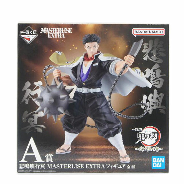 BANDAI SPIRITS バンダイスピリッツ/【未開封】A賞 悲鳴嶼行冥 MASTERLISE EXTRA フィギュア//SAランク/01