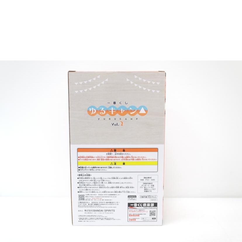 BANDAI バンダイ/志摩リン アナザーカラーver. 「一番くじ ゆるキャン△ vol.2」 ラストワン賞 フィギュア//Sランク/88