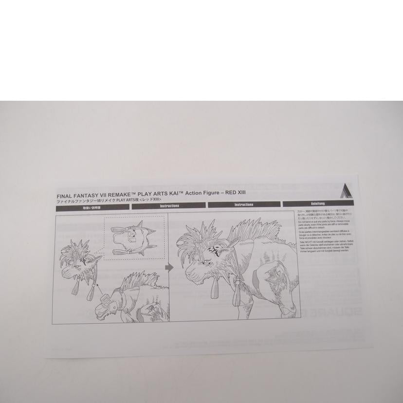 SQUARE ENIX スクウェア・エニックス/PLAY ARTS改 レッドXIII 「ファイナルファンタジーVII リメイク」フィギュア//Aランク/69