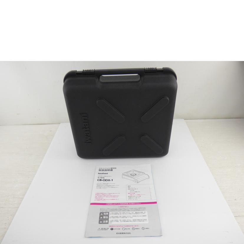 Iwatani 岩谷産業/イワタニカセットフー タフまる/CB-ODX-1//Bランク/64