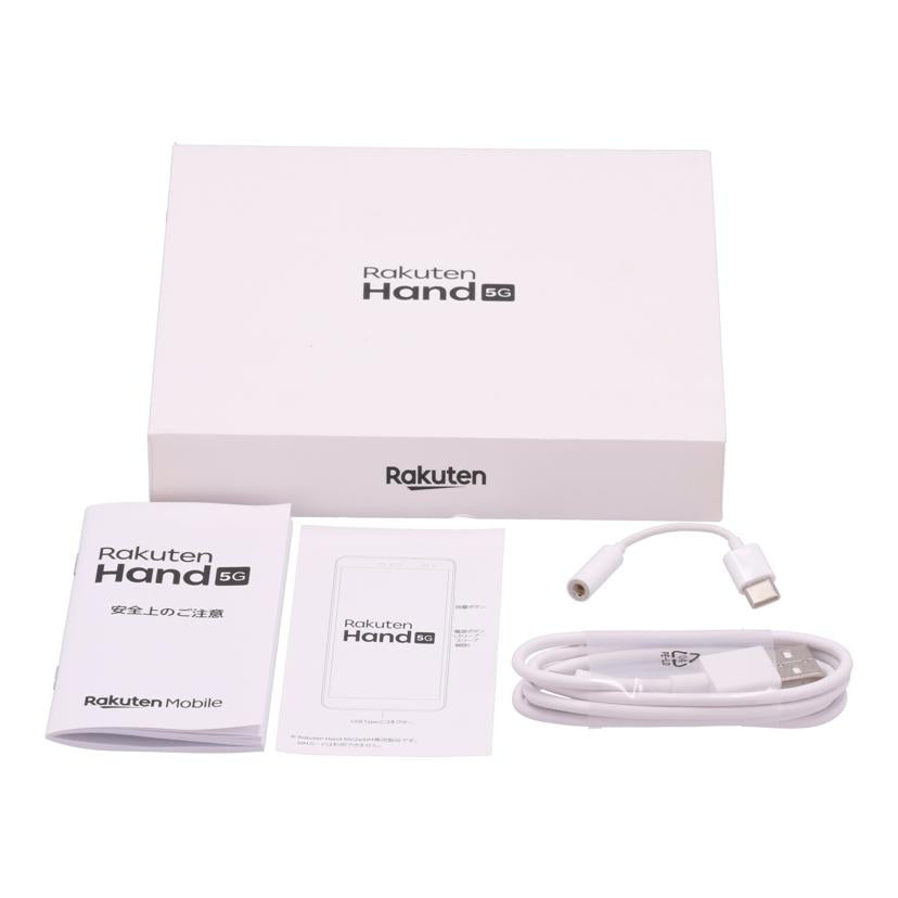 Rakuten 楽天モバイル/スマートフォン/Rakuten Hand 5G/P780//b5130a94/ABランク/75