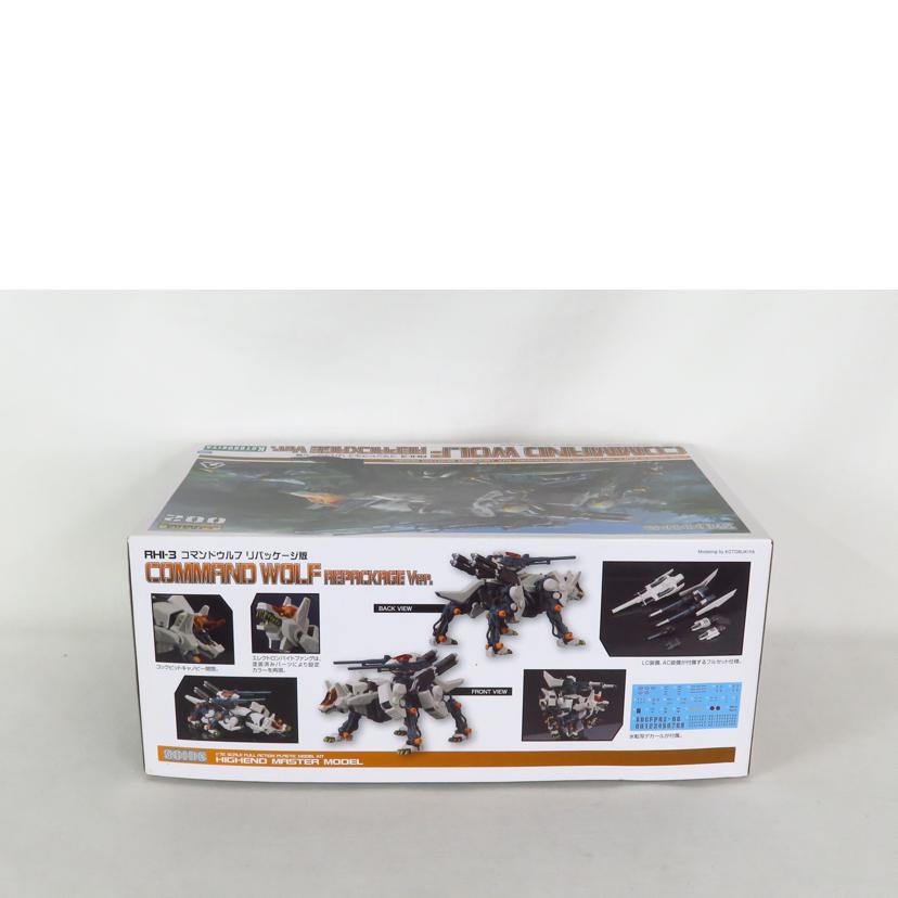 KOTOBUKIYA コトブキヤ/1/72 コマンドウルフ リパッケージVer./ZOIDS//SAランク/81
