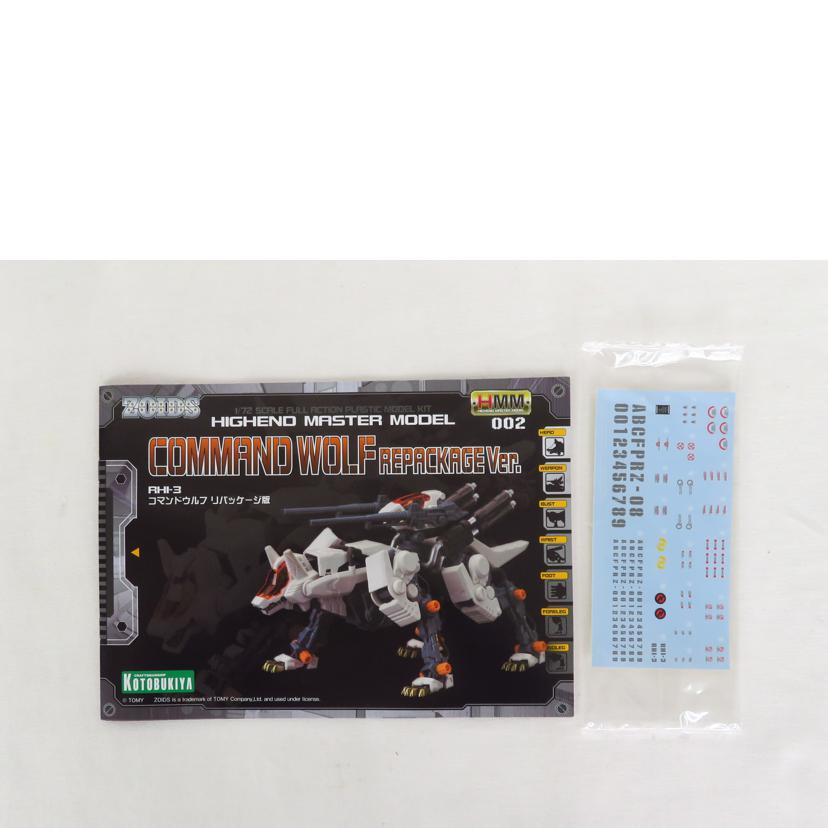 KOTOBUKIYA コトブキヤ/1/72 コマンドウルフ リパッケージVer./ZOIDS//SAランク/81