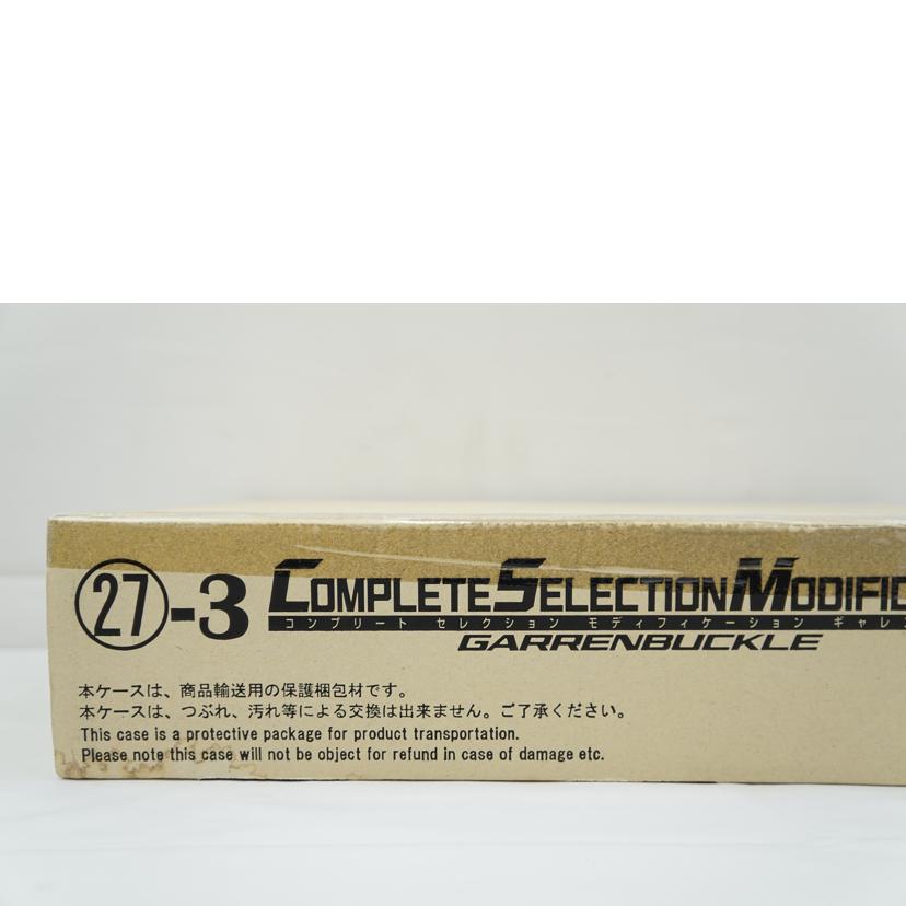 BANDAI バンダイ/CSM ギャレンバックル//ABランク/67