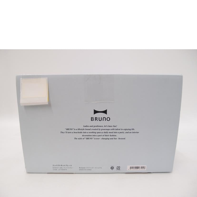BRUNO ブルーノ/コンパクトホットプレート/BOE21-SBL//Sランク/69