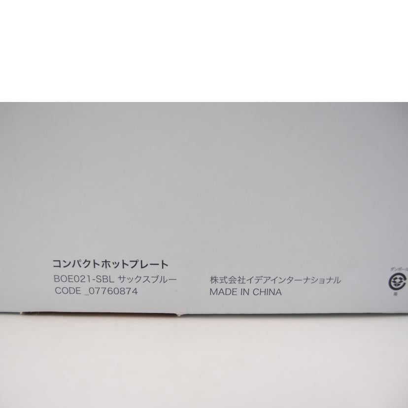 BRUNO ブルーノ/コンパクトホットプレート/BOE21-SBL//Sランク/69