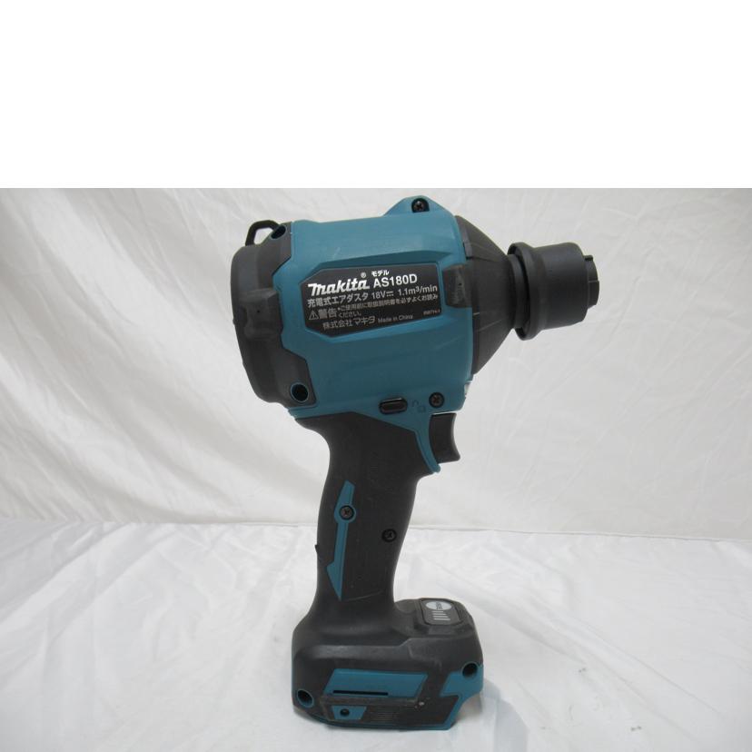makita/充電式エアダスタ/AS180D//ABランク/63