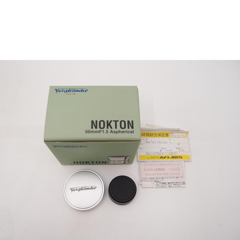 Voigtlander フォクトレンダー/交換レンズ/NOKTON 50mm F1.5 Aspherical シルバー//9010819/Aランク/69
