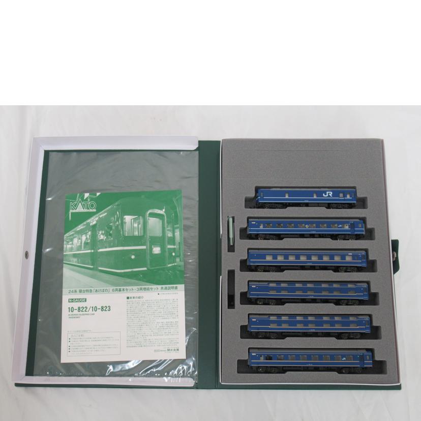 KATO/Nゲージ/KATO・24系寝台特急「あけぼの」基本+増結セット/10-822・823//Aランク/63
