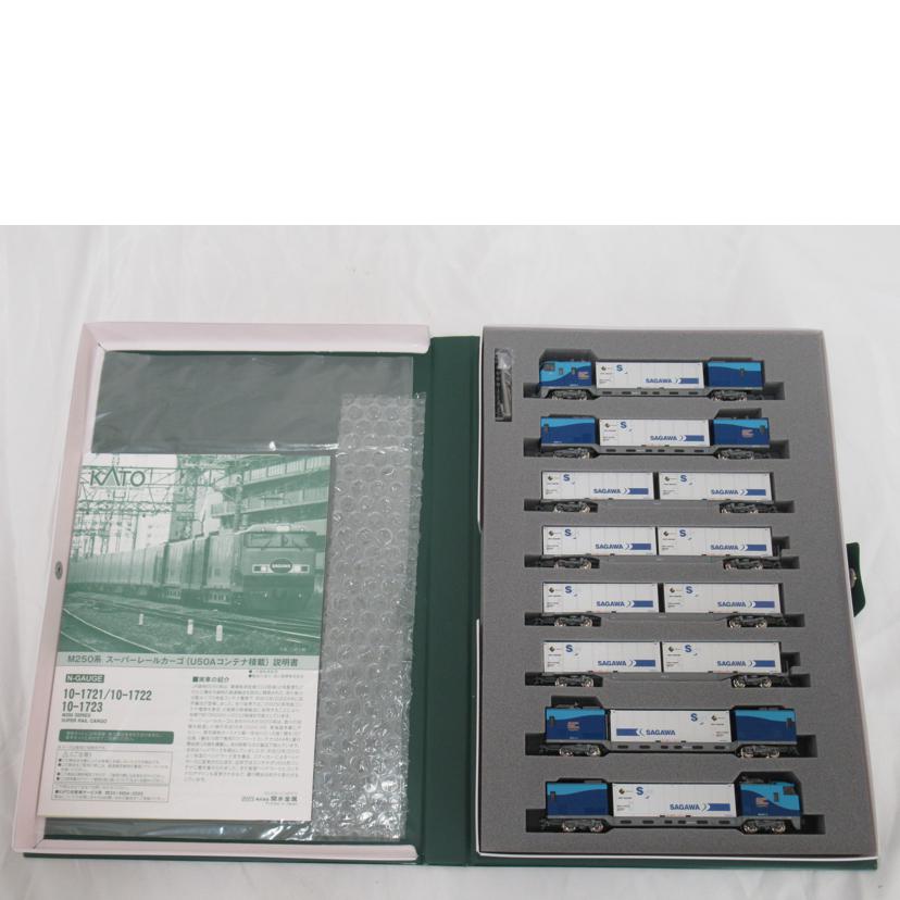 KATO/Nゲージ/KATO・M250系スーパーレールカーゴ U50Aコンテナ 基本+増結+コンテナセット/10-1721/1722//Aランク/63