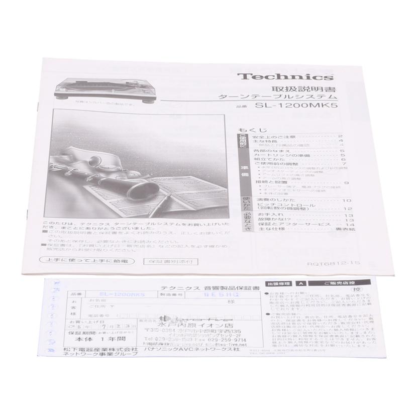 Technics テクニクス /DJターンテーブル /SL-1200MK5//GE5HC001413/Bランク/62