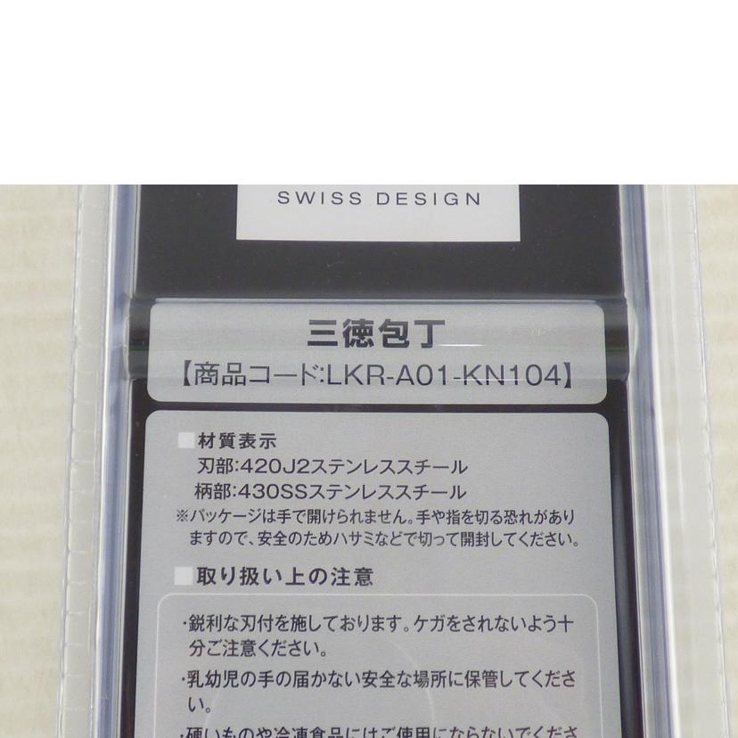 KUHN RIKON クーンリコン/三徳包丁/LKR-A01-KN104//Sランク/64