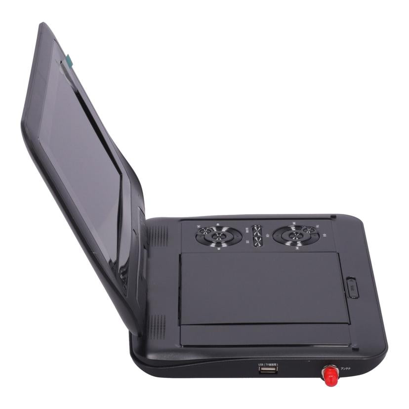 DAIEI 夢グループ 大栄トレーディング /夢グループポータブルDVDプレーヤー/DT-PD9K2205N//PDC22B06K12511/Bランク/69