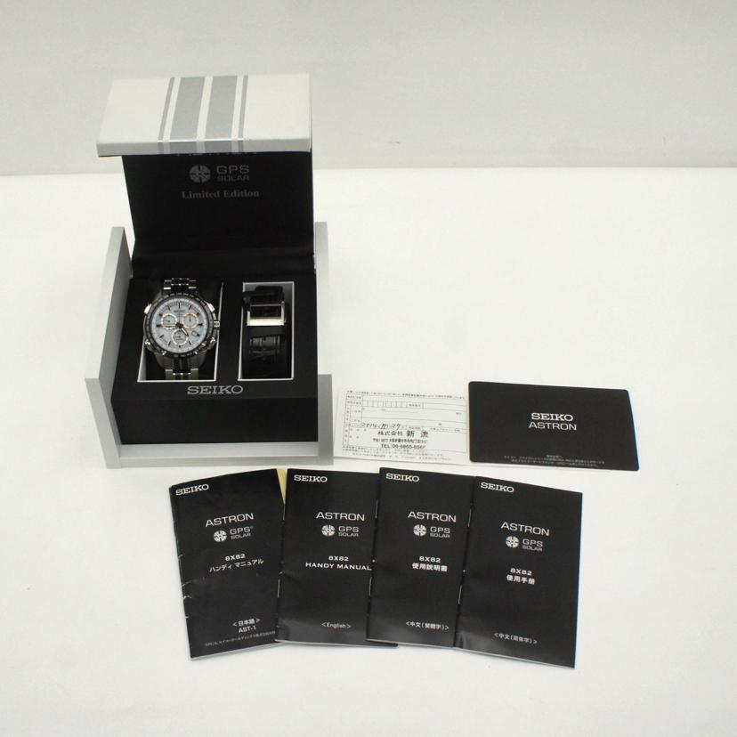 SEIKO/アストロン ブライトチタンモデル/2014Limited/SBXB001//427******/Bランク/85