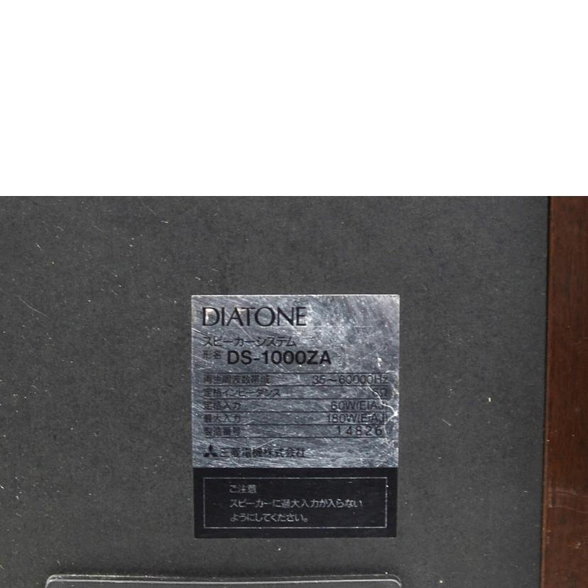 DIATONE ダイアトーン/スピーカー/DS-1000ZA//Bランク/75