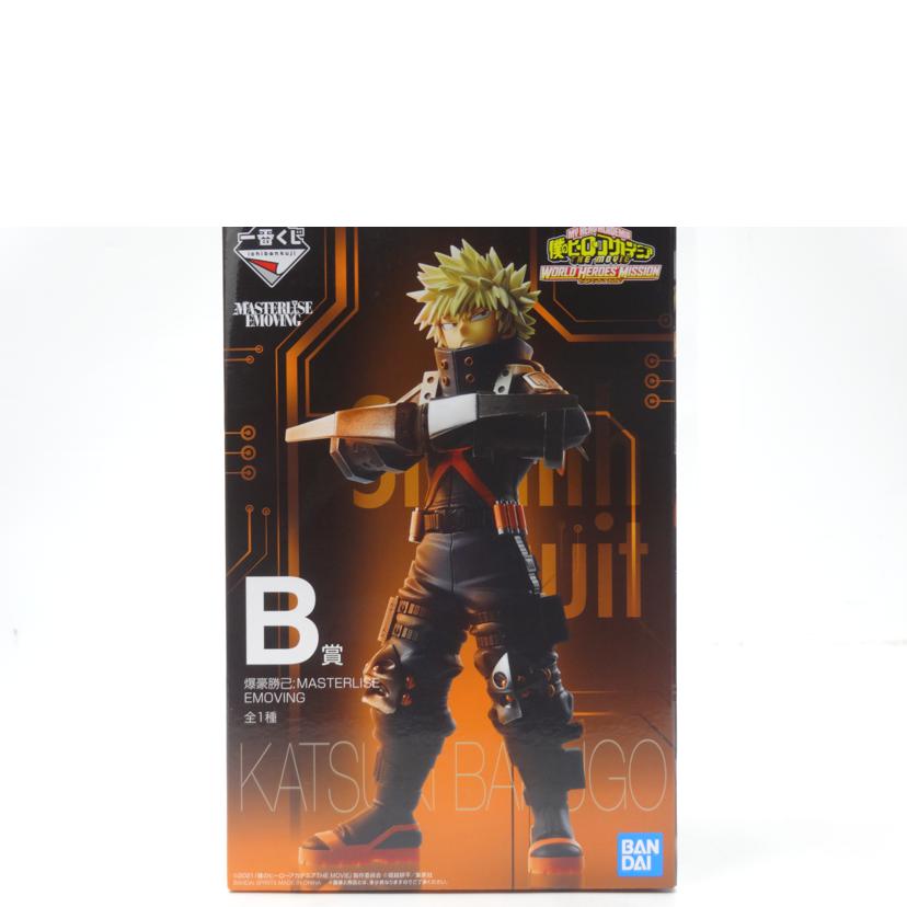 BANDAI バンダイ/爆豪勝己/MASTERLISE//ABランク/42