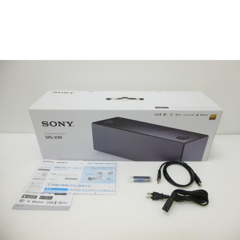 SONY ソニー/パーソナルオーディオシステム/SRS-X99/SRS-X99//1205325/ABランク/88