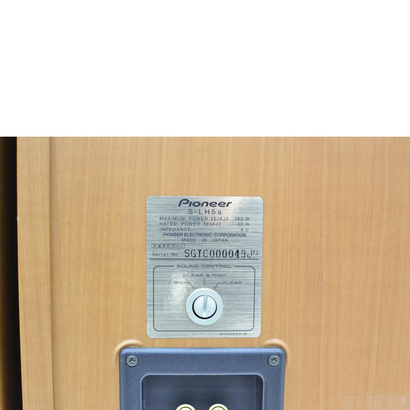 PIONEER/スピーカー PIONEER S-LH5a/S-LH5a//SGTC000049/ABランク/75