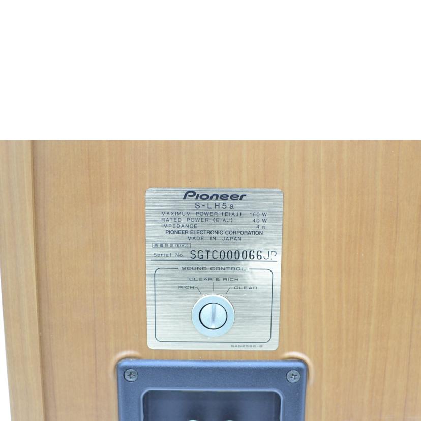 PIONEER/スピーカー PIONEER S-LH5a/S-LH5a//SGTC000049/ABランク/75