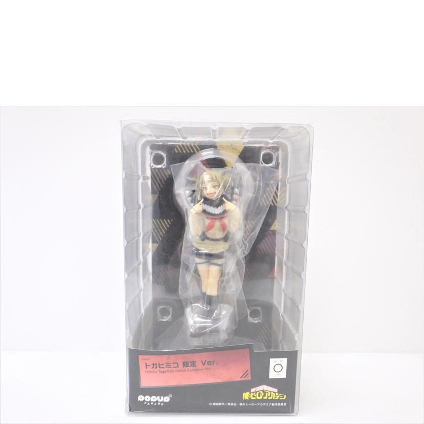 TAKARATOMY タカラトミー/POP UP PARADE トガヒミコ 限定Ver. 「僕のヒーローアカデミア」 ABS&PVC製塗装済完成品 GOODSMILE ONLINE SHOP限定 //Aランク/88