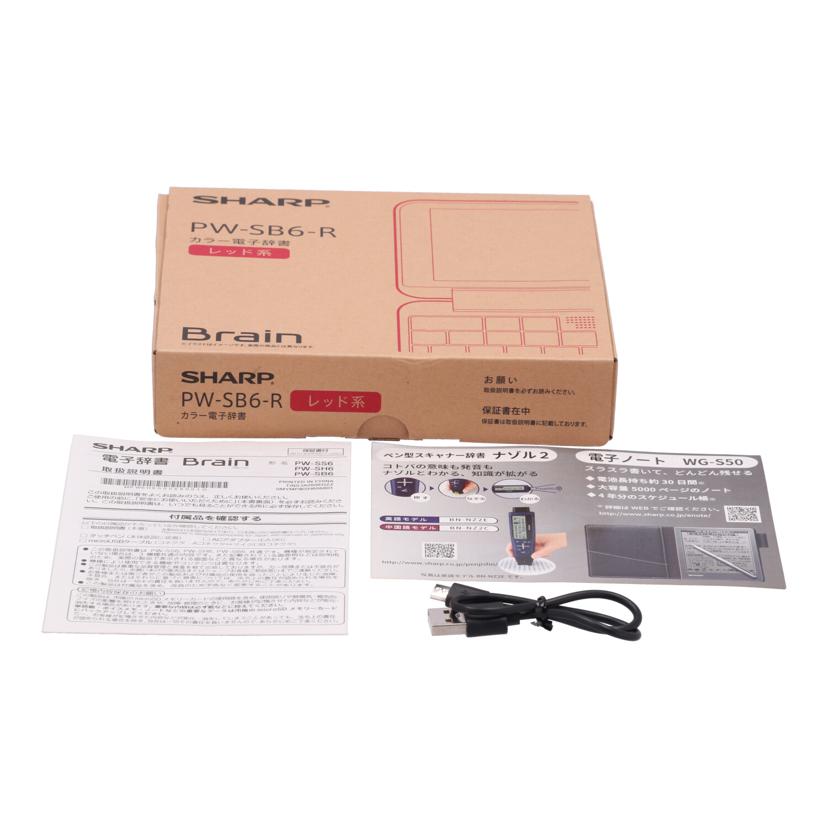 SHARP シャープ /電子辞書/Brain/PW-SB6//B69001986/Bランク/82